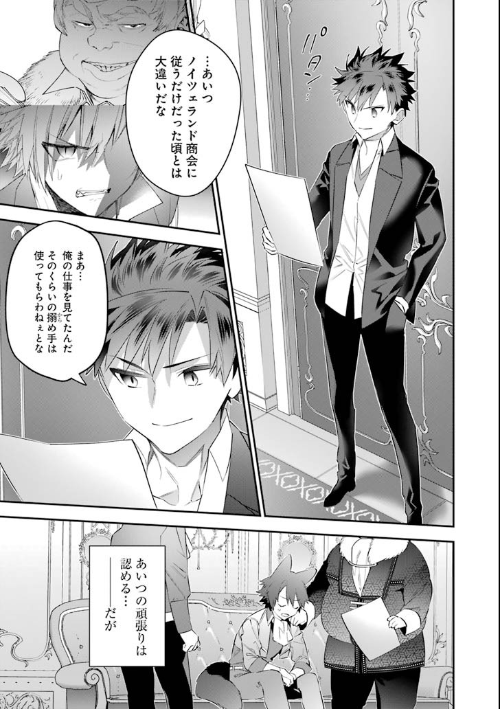 CHOUJIN KOUKOUSEI-TACHI WA ISEKAI DEMO YOYUU DE IKINUKU YOU DESU! - raw - Chapter 54 - https://jpdd.ccdd.to/JPDD/choujinkoukouseitachiwaisekaidemoyoyuudeikinukuyoudesu/89683/23ydwsww41k.png