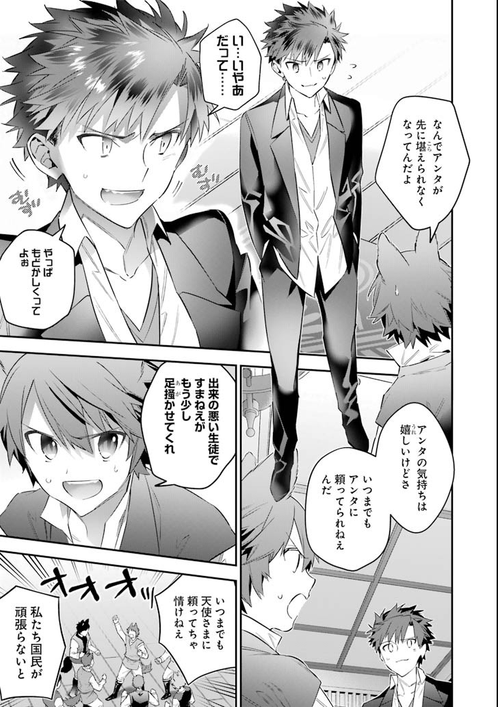 CHOUJIN KOUKOUSEI-TACHI WA ISEKAI DEMO YOYUU DE IKINUKU YOU DESU! - raw - Chapter 54 - https://jpdd.ccdd.to/JPDD/choujinkoukouseitachiwaisekaidemoyoyuudeikinukuyoudesu/89683/3cmbc1v2yni.png