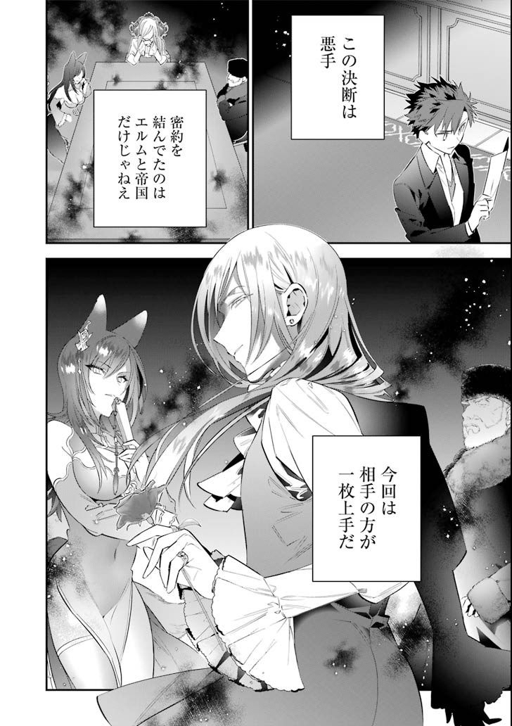 CHOUJIN KOUKOUSEI-TACHI WA ISEKAI DEMO YOYUU DE IKINUKU YOU DESU! - raw - Chapter 54 - https://jpdd.ccdd.to/JPDD/choujinkoukouseitachiwaisekaidemoyoyuudeikinukuyoudesu/89683/3hczwgbnheq.png