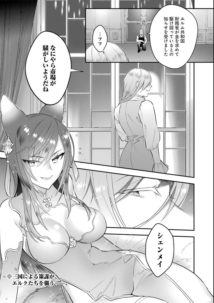 CHOUJIN KOUKOUSEI-TACHI WA ISEKAI DEMO YOYUU DE IKINUKU YOU DESU! - raw - Chapter 54 - https://jpdd.ccdd.to/JPDD/choujinkoukouseitachiwaisekaidemoyoyuudeikinukuyoudesu/89683/3ldimlv1uud.png