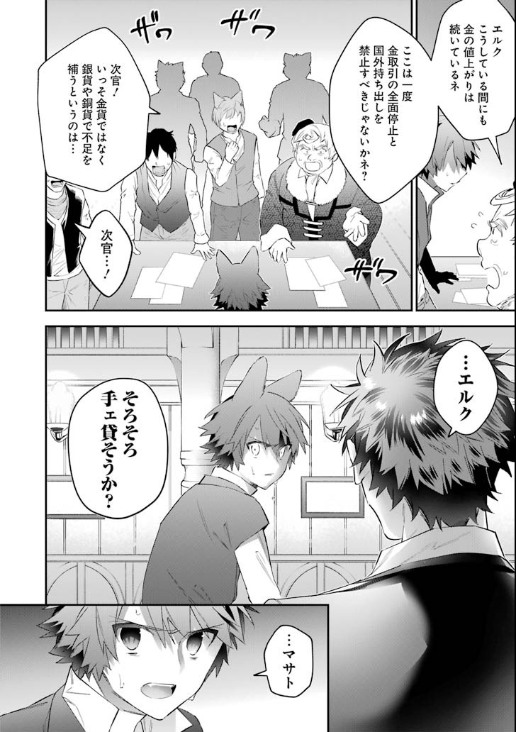 CHOUJIN KOUKOUSEI-TACHI WA ISEKAI DEMO YOYUU DE IKINUKU YOU DESU! - raw - Chapter 54 - https://jpdd.ccdd.to/JPDD/choujinkoukouseitachiwaisekaidemoyoyuudeikinukuyoudesu/89683/4eg2zqt2pvo.png