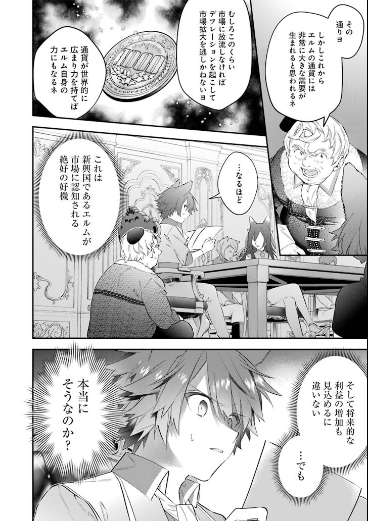 CHOUJIN KOUKOUSEI-TACHI WA ISEKAI DEMO YOYUU DE IKINUKU YOU DESU! - raw - Chapter 54 - https://jpdd.ccdd.to/JPDD/choujinkoukouseitachiwaisekaidemoyoyuudeikinukuyoudesu/89683/apeorzuvcek.png