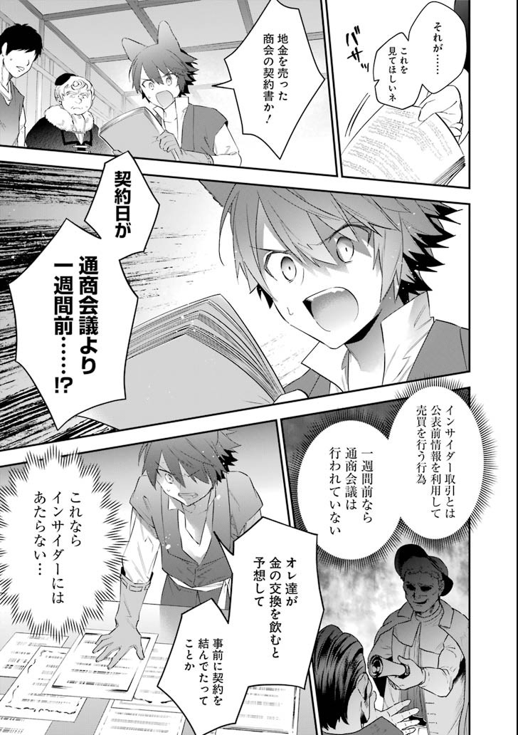 CHOUJIN KOUKOUSEI-TACHI WA ISEKAI DEMO YOYUU DE IKINUKU YOU DESU! - raw - Chapter 54 - https://jpdd.ccdd.to/JPDD/choujinkoukouseitachiwaisekaidemoyoyuudeikinukuyoudesu/89683/e101cuvycnn.png