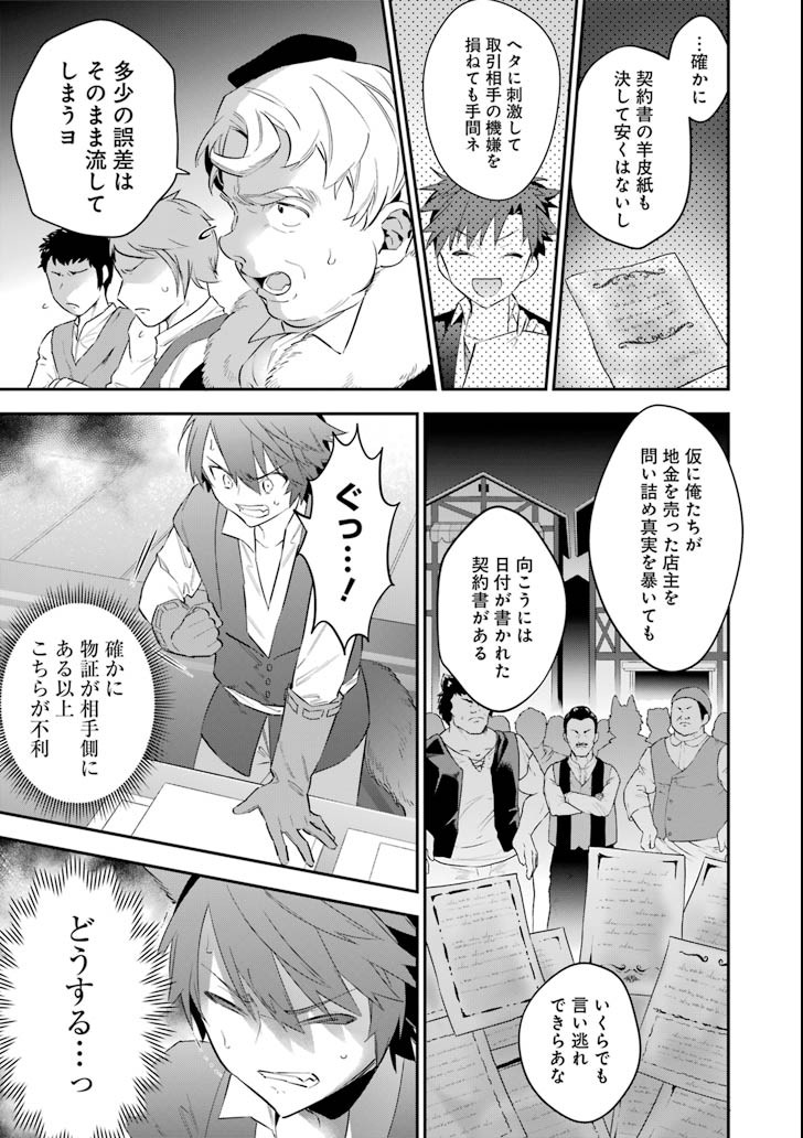 CHOUJIN KOUKOUSEI-TACHI WA ISEKAI DEMO YOYUU DE IKINUKU YOU DESU! - raw - Chapter 54 - https://jpdd.ccdd.to/JPDD/choujinkoukouseitachiwaisekaidemoyoyuudeikinukuyoudesu/89683/h2y1i0uhjqx.png