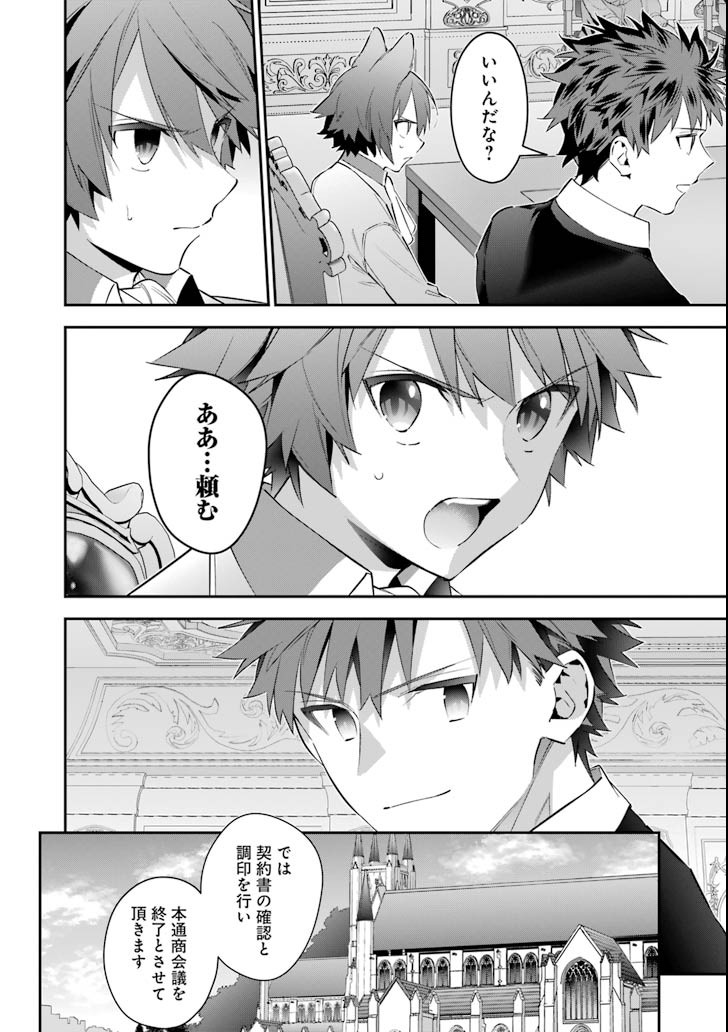 CHOUJIN KOUKOUSEI-TACHI WA ISEKAI DEMO YOYUU DE IKINUKU YOU DESU! - raw - Chapter 54 - https://jpdd.ccdd.to/JPDD/choujinkoukouseitachiwaisekaidemoyoyuudeikinukuyoudesu/89683/j45i10kgemg.png