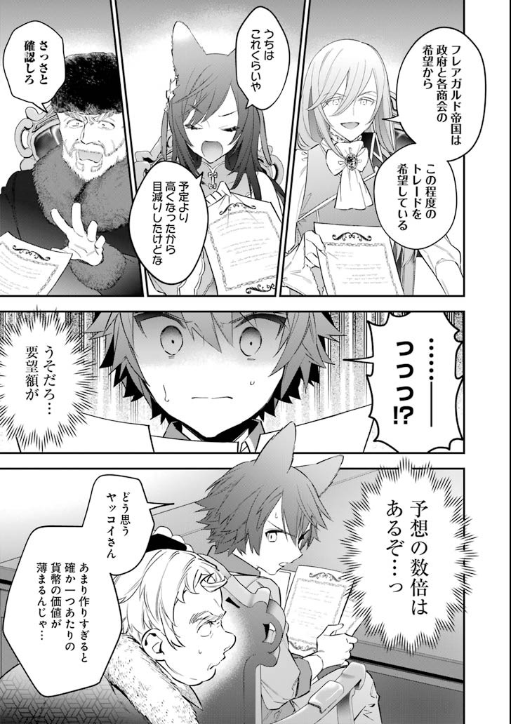 CHOUJIN KOUKOUSEI-TACHI WA ISEKAI DEMO YOYUU DE IKINUKU YOU DESU! - raw - Chapter 54 - https://jpdd.ccdd.to/JPDD/choujinkoukouseitachiwaisekaidemoyoyuudeikinukuyoudesu/89683/qnswskgddnw.png