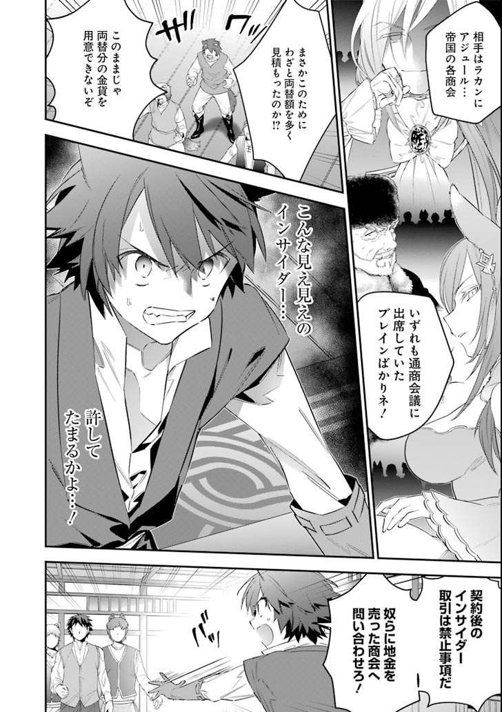 CHOUJIN KOUKOUSEI-TACHI WA ISEKAI DEMO YOYUU DE IKINUKU YOU DESU! - raw - Chapter 54 - https://jpdd.ccdd.to/JPDD/choujinkoukouseitachiwaisekaidemoyoyuudeikinukuyoudesu/89683/su5qg2kojb4.png