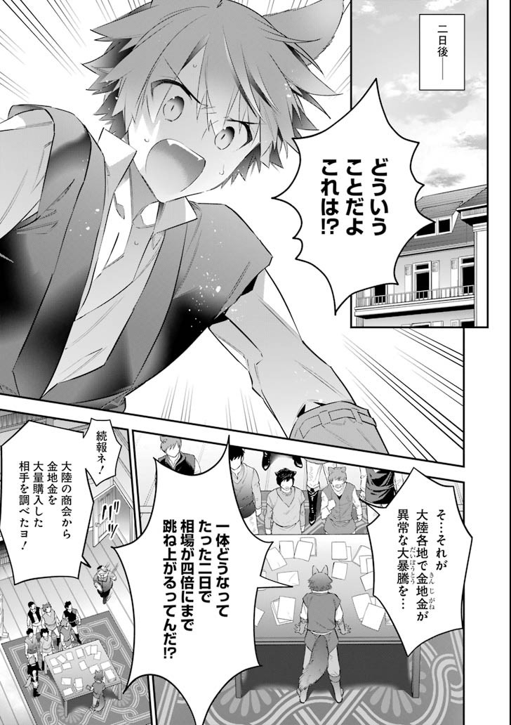 CHOUJIN KOUKOUSEI-TACHI WA ISEKAI DEMO YOYUU DE IKINUKU YOU DESU! - raw - Chapter 54 - https://jpdd.ccdd.to/JPDD/choujinkoukouseitachiwaisekaidemoyoyuudeikinukuyoudesu/89683/tk1jkch5t02.png