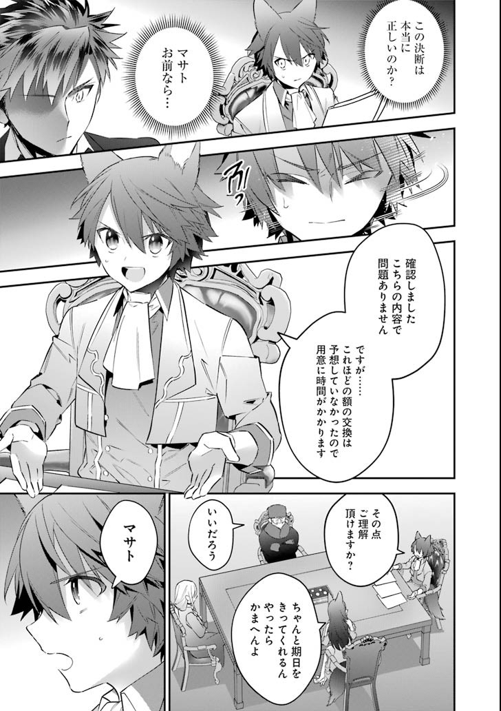 CHOUJIN KOUKOUSEI-TACHI WA ISEKAI DEMO YOYUU DE IKINUKU YOU DESU! - raw - Chapter 54 - https://jpdd.ccdd.to/JPDD/choujinkoukouseitachiwaisekaidemoyoyuudeikinukuyoudesu/89683/uy2tvpjvehy.png