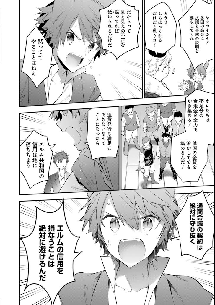 CHOUJIN KOUKOUSEI-TACHI WA ISEKAI DEMO YOYUU DE IKINUKU YOU DESU! - raw - Chapter 54 - https://jpdd.ccdd.to/JPDD/choujinkoukouseitachiwaisekaidemoyoyuudeikinukuyoudesu/89683/zcr4u3hchpz.png