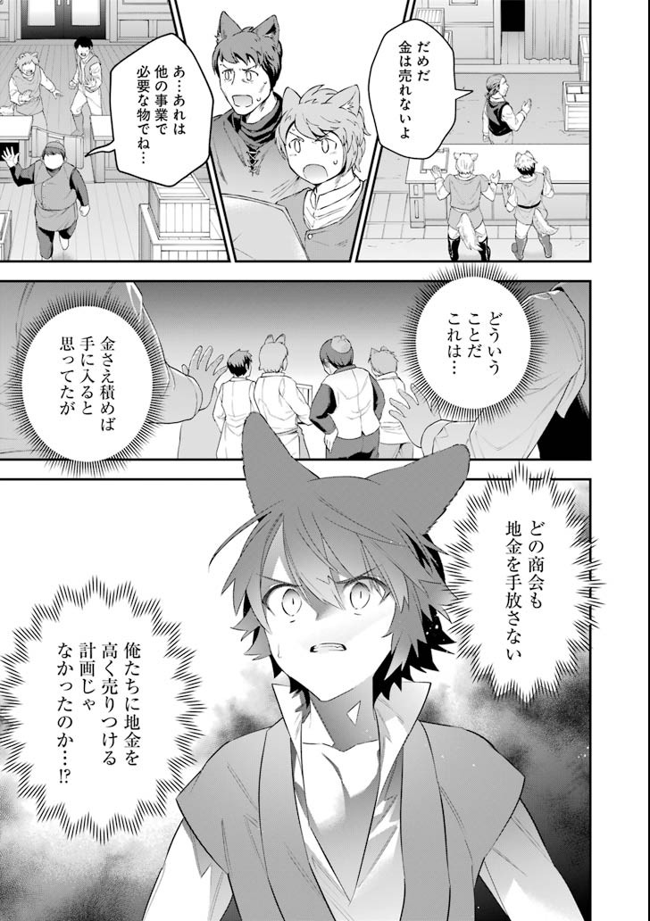 CHOUJIN KOUKOUSEI-TACHI WA ISEKAI DEMO YOYUU DE IKINUKU YOU DESU! - raw - Chapter 55 - https://jpdd.ccdd.to/JPDD/choujinkoukouseitachiwaisekaidemoyoyuudeikinukuyoudesu/90745/0m3zul2m1zj.png