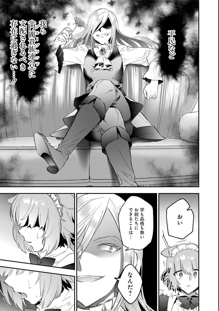 CHOUJIN KOUKOUSEI-TACHI WA ISEKAI DEMO YOYUU DE IKINUKU YOU DESU! - raw - Chapter 55 - https://jpdd.ccdd.to/JPDD/choujinkoukouseitachiwaisekaidemoyoyuudeikinukuyoudesu/90745/15anva3j0wb.png