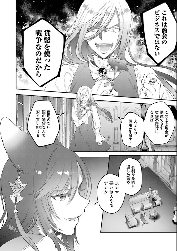 CHOUJIN KOUKOUSEI-TACHI WA ISEKAI DEMO YOYUU DE IKINUKU YOU DESU! - raw - Chapter 55 - https://jpdd.ccdd.to/JPDD/choujinkoukouseitachiwaisekaidemoyoyuudeikinukuyoudesu/90745/cm5nphxdk1o.png