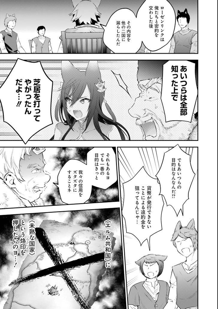 CHOUJIN KOUKOUSEI-TACHI WA ISEKAI DEMO YOYUU DE IKINUKU YOU DESU! - raw - Chapter 55 - https://jpdd.ccdd.to/JPDD/choujinkoukouseitachiwaisekaidemoyoyuudeikinukuyoudesu/90745/i0xuuygw4s0.png