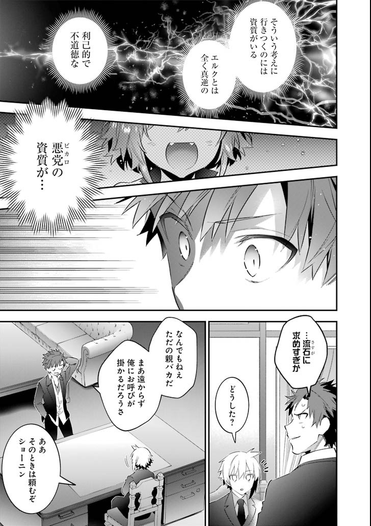 CHOUJIN KOUKOUSEI-TACHI WA ISEKAI DEMO YOYUU DE IKINUKU YOU DESU! - raw - Chapter 55 - https://jpdd.ccdd.to/JPDD/choujinkoukouseitachiwaisekaidemoyoyuudeikinukuyoudesu/90745/ngfc2hg5h2q.png