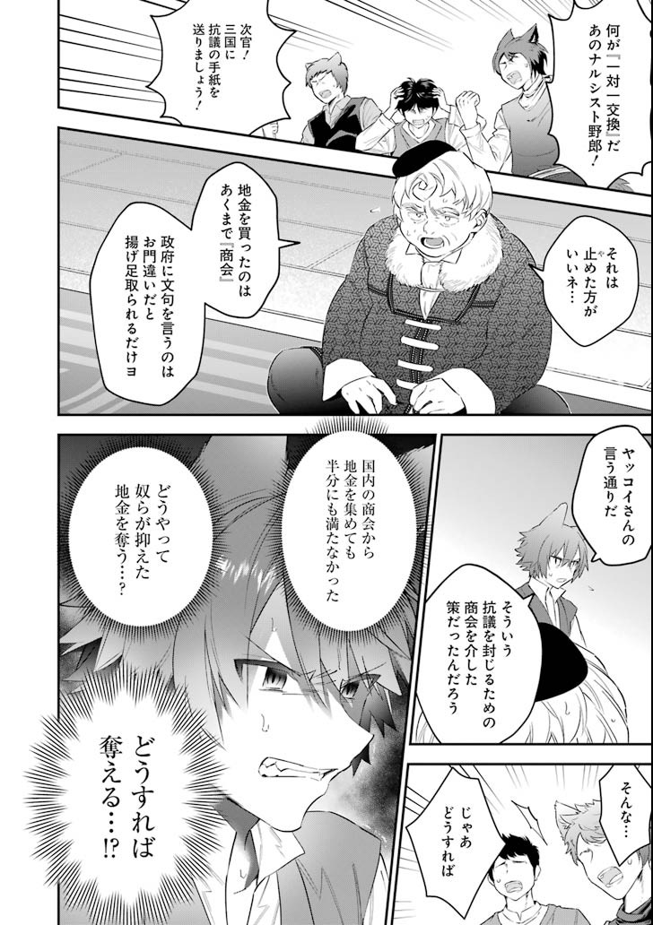 CHOUJIN KOUKOUSEI-TACHI WA ISEKAI DEMO YOYUU DE IKINUKU YOU DESU! - raw - Chapter 55 - https://jpdd.ccdd.to/JPDD/choujinkoukouseitachiwaisekaidemoyoyuudeikinukuyoudesu/90745/pcebsan0z2y.png