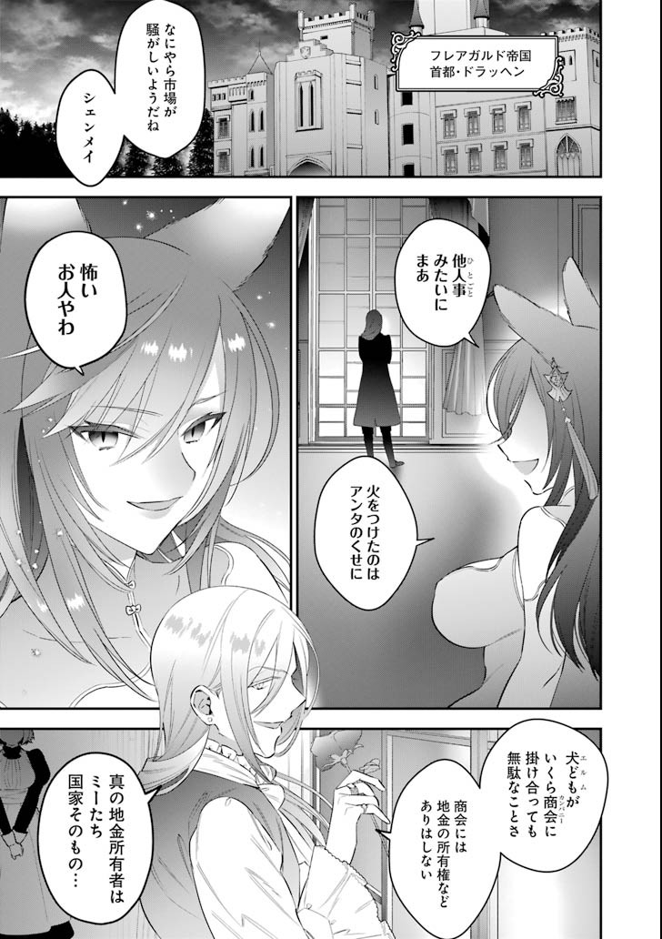 CHOUJIN KOUKOUSEI-TACHI WA ISEKAI DEMO YOYUU DE IKINUKU YOU DESU! - raw - Chapter 55 - https://jpdd.ccdd.to/JPDD/choujinkoukouseitachiwaisekaidemoyoyuudeikinukuyoudesu/90745/qjz3w2q1yb1.png