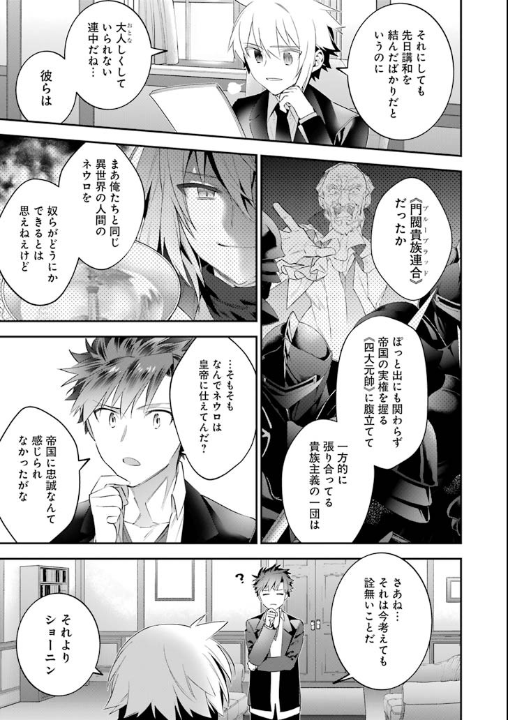 CHOUJIN KOUKOUSEI-TACHI WA ISEKAI DEMO YOYUU DE IKINUKU YOU DESU! - raw - Chapter 55 - https://jpdd.ccdd.to/JPDD/choujinkoukouseitachiwaisekaidemoyoyuudeikinukuyoudesu/90745/r1iuxcbv0zs.png