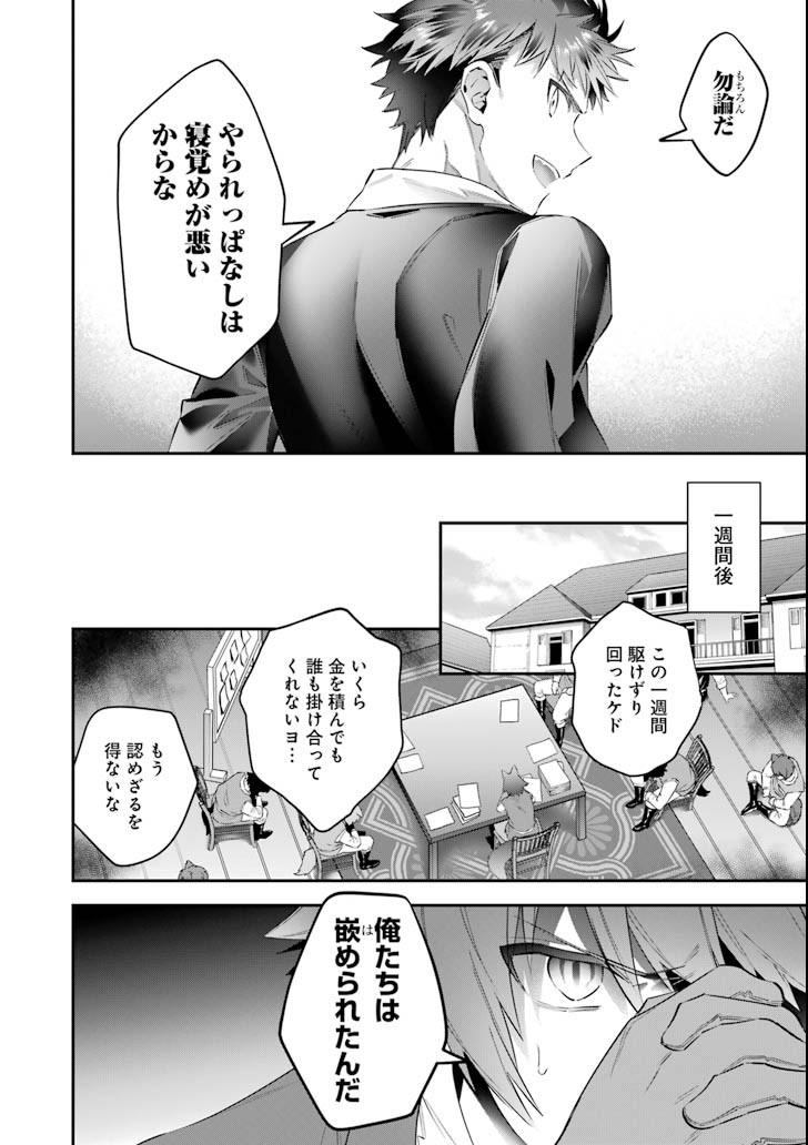 CHOUJIN KOUKOUSEI-TACHI WA ISEKAI DEMO YOYUU DE IKINUKU YOU DESU! - raw - Chapter 55 - https://jpdd.ccdd.to/JPDD/choujinkoukouseitachiwaisekaidemoyoyuudeikinukuyoudesu/90745/siqdcmipqen.png