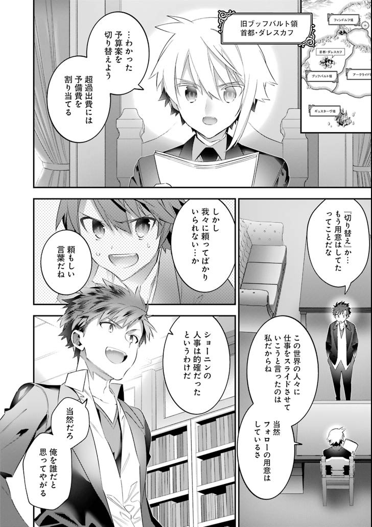 CHOUJIN KOUKOUSEI-TACHI WA ISEKAI DEMO YOYUU DE IKINUKU YOU DESU! - raw - Chapter 55 - https://jpdd.ccdd.to/JPDD/choujinkoukouseitachiwaisekaidemoyoyuudeikinukuyoudesu/90745/t5n244qy1un.png