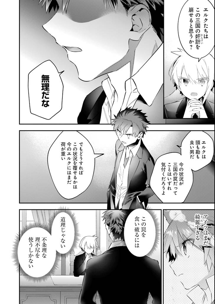 CHOUJIN KOUKOUSEI-TACHI WA ISEKAI DEMO YOYUU DE IKINUKU YOU DESU! - raw - Chapter 55 - https://jpdd.ccdd.to/JPDD/choujinkoukouseitachiwaisekaidemoyoyuudeikinukuyoudesu/90745/tnegeaw0enh.png