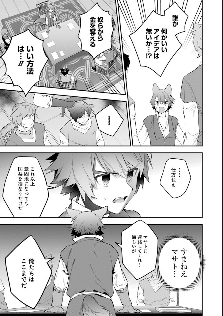 CHOUJIN KOUKOUSEI-TACHI WA ISEKAI DEMO YOYUU DE IKINUKU YOU DESU! - raw - Chapter 55 - https://jpdd.ccdd.to/JPDD/choujinkoukouseitachiwaisekaidemoyoyuudeikinukuyoudesu/90745/tthf04f42g5.png