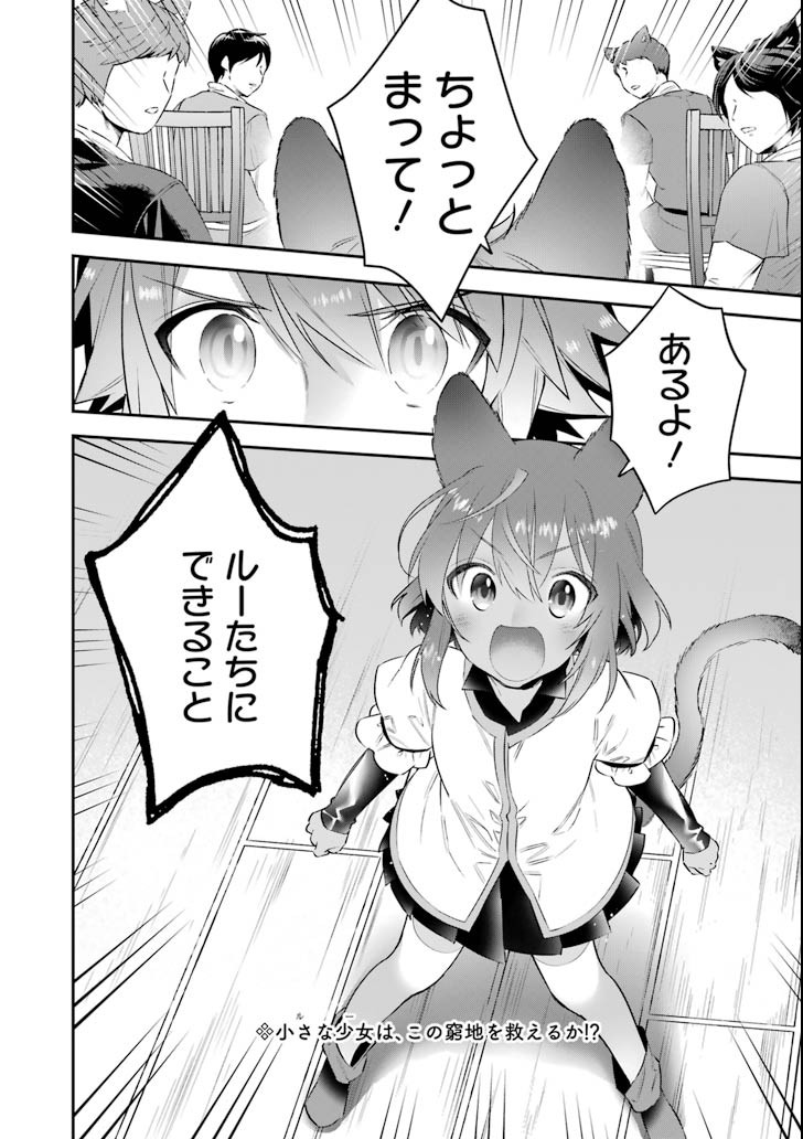 CHOUJIN KOUKOUSEI-TACHI WA ISEKAI DEMO YOYUU DE IKINUKU YOU DESU! - raw - Chapter 55 - https://jpdd.ccdd.to/JPDD/choujinkoukouseitachiwaisekaidemoyoyuudeikinukuyoudesu/90745/uhn3reqqrgs.png