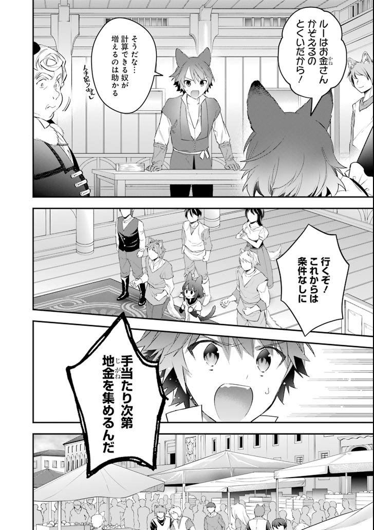 CHOUJIN KOUKOUSEI-TACHI WA ISEKAI DEMO YOYUU DE IKINUKU YOU DESU! - raw - Chapter 55 - https://jpdd.ccdd.to/JPDD/choujinkoukouseitachiwaisekaidemoyoyuudeikinukuyoudesu/90745/x1t0jwspm5b.png