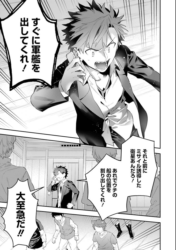CHOUJIN KOUKOUSEI-TACHI WA ISEKAI DEMO YOYUU DE IKINUKU YOU DESU! - raw - Chapter 56 - https://jpdd.ccdd.to/JPDD/choujinkoukouseitachiwaisekaidemoyoyuudeikinukuyoudesu/91475/2xpsigtkazn.png