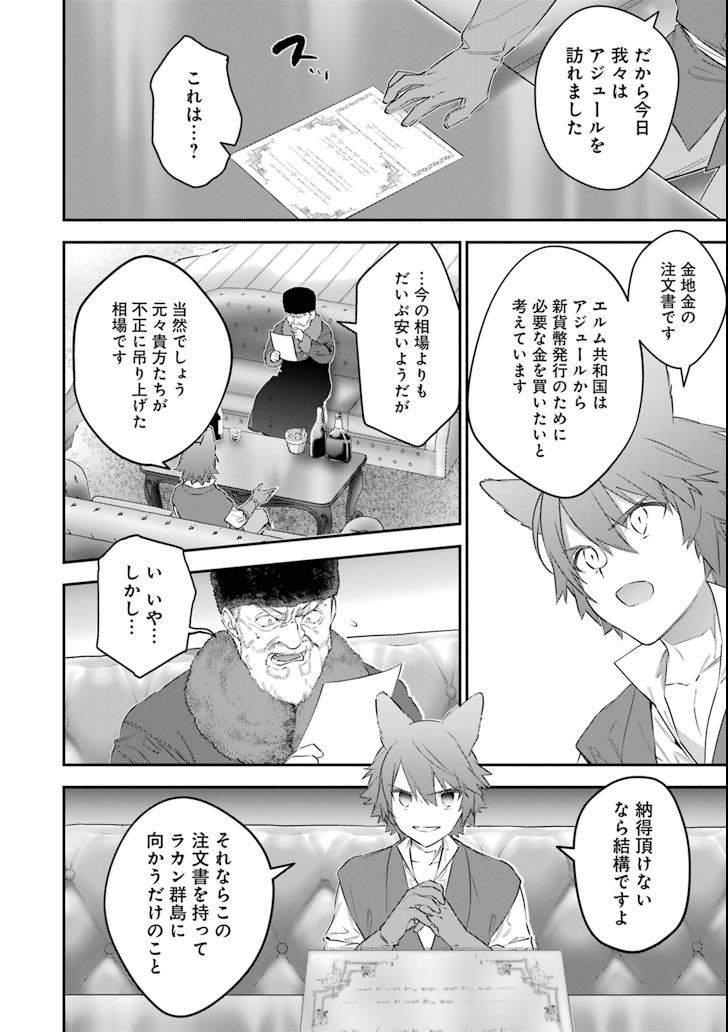 CHOUJIN KOUKOUSEI-TACHI WA ISEKAI DEMO YOYUU DE IKINUKU YOU DESU! - raw - Chapter 56 - https://jpdd.ccdd.to/JPDD/choujinkoukouseitachiwaisekaidemoyoyuudeikinukuyoudesu/91475/4veyyjpkede.png