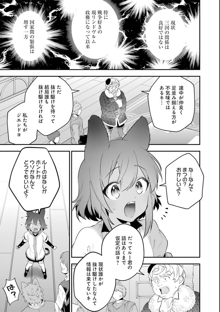 CHOUJIN KOUKOUSEI-TACHI WA ISEKAI DEMO YOYUU DE IKINUKU YOU DESU! - raw - Chapter 56 - https://jpdd.ccdd.to/JPDD/choujinkoukouseitachiwaisekaidemoyoyuudeikinukuyoudesu/91475/a24psjzpif5.png