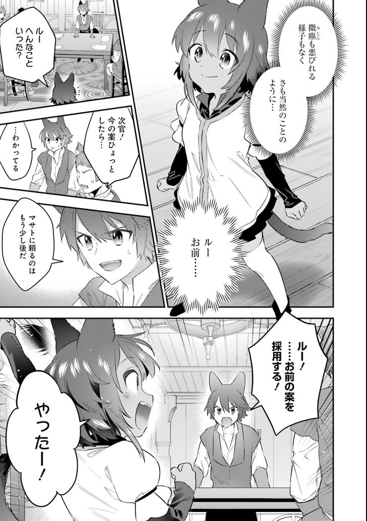 CHOUJIN KOUKOUSEI-TACHI WA ISEKAI DEMO YOYUU DE IKINUKU YOU DESU! - raw - Chapter 56 - https://jpdd.ccdd.to/JPDD/choujinkoukouseitachiwaisekaidemoyoyuudeikinukuyoudesu/91475/dbyunfw12hz.png