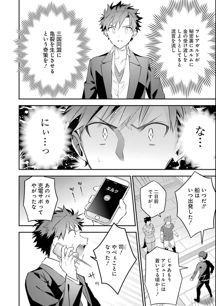 CHOUJIN KOUKOUSEI-TACHI WA ISEKAI DEMO YOYUU DE IKINUKU YOU DESU! - raw - Chapter 56 - https://jpdd.ccdd.to/JPDD/choujinkoukouseitachiwaisekaidemoyoyuudeikinukuyoudesu/91475/dkmsyso2pol.png