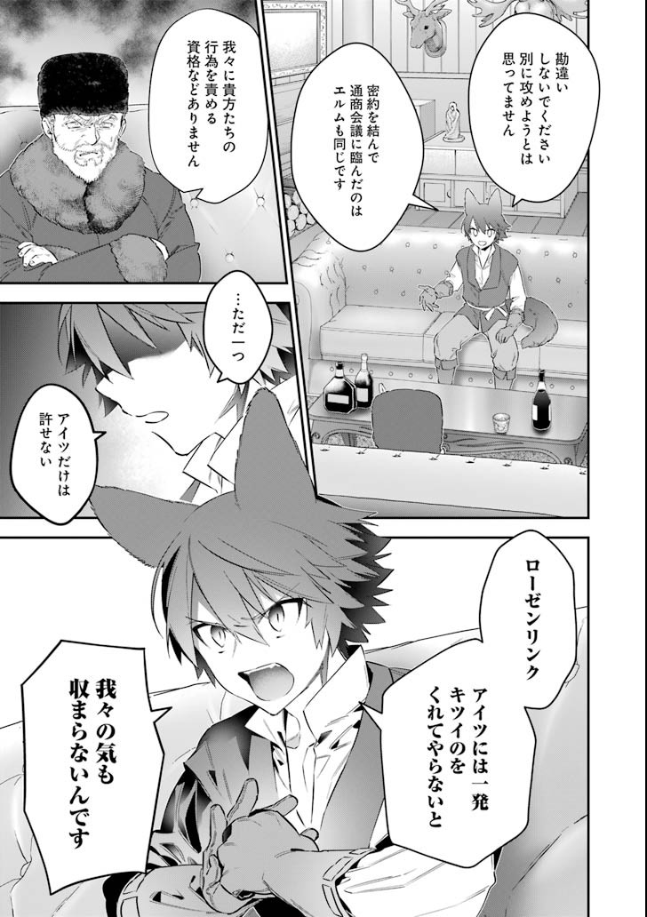 CHOUJIN KOUKOUSEI-TACHI WA ISEKAI DEMO YOYUU DE IKINUKU YOU DESU! - raw - Chapter 56 - https://jpdd.ccdd.to/JPDD/choujinkoukouseitachiwaisekaidemoyoyuudeikinukuyoudesu/91475/dn5qn4hv2zn.png