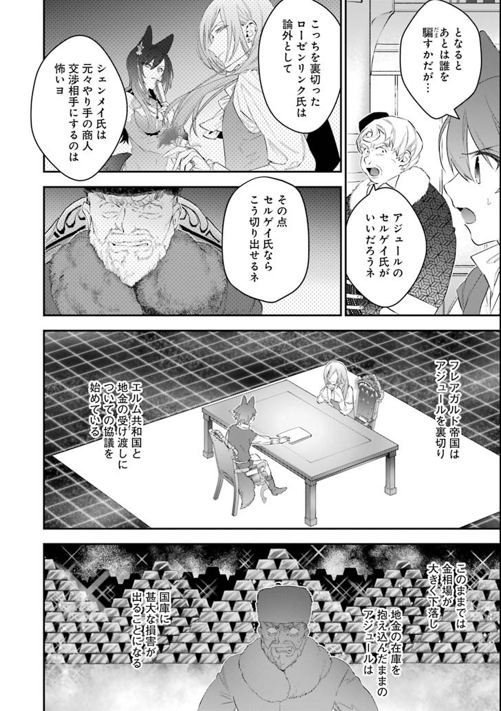CHOUJIN KOUKOUSEI-TACHI WA ISEKAI DEMO YOYUU DE IKINUKU YOU DESU! - raw - Chapter 56 - https://jpdd.ccdd.to/JPDD/choujinkoukouseitachiwaisekaidemoyoyuudeikinukuyoudesu/91475/fmctdmneljv.png
