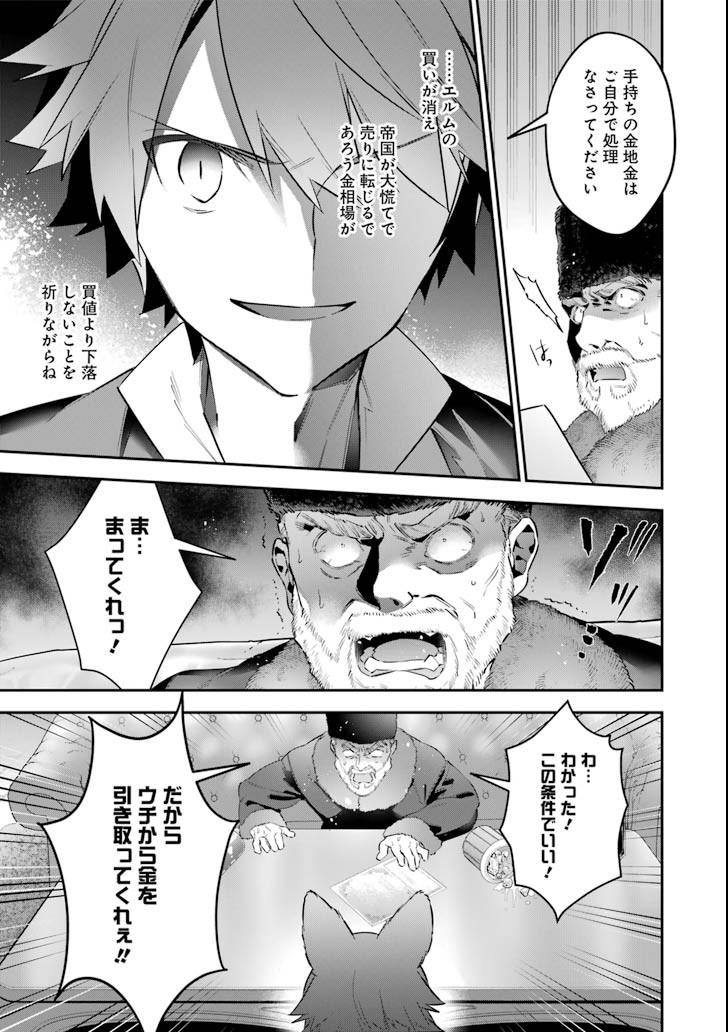 CHOUJIN KOUKOUSEI-TACHI WA ISEKAI DEMO YOYUU DE IKINUKU YOU DESU! - raw - Chapter 56 - https://jpdd.ccdd.to/JPDD/choujinkoukouseitachiwaisekaidemoyoyuudeikinukuyoudesu/91475/grsg50nd34w.png