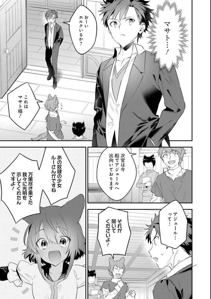 CHOUJIN KOUKOUSEI-TACHI WA ISEKAI DEMO YOYUU DE IKINUKU YOU DESU! - raw - Chapter 56 - https://jpdd.ccdd.to/JPDD/choujinkoukouseitachiwaisekaidemoyoyuudeikinukuyoudesu/91475/iary5pghbze.png