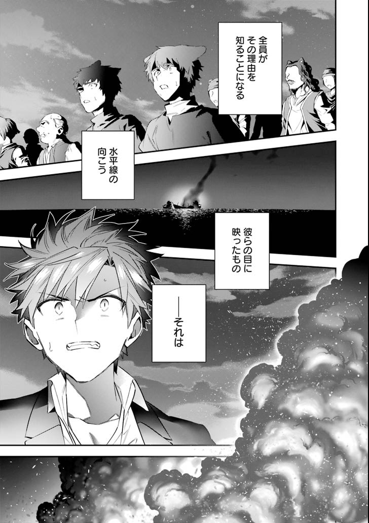 CHOUJIN KOUKOUSEI-TACHI WA ISEKAI DEMO YOYUU DE IKINUKU YOU DESU! - raw - Chapter 56 - https://jpdd.ccdd.to/JPDD/choujinkoukouseitachiwaisekaidemoyoyuudeikinukuyoudesu/91475/iisvv0mt5th.png