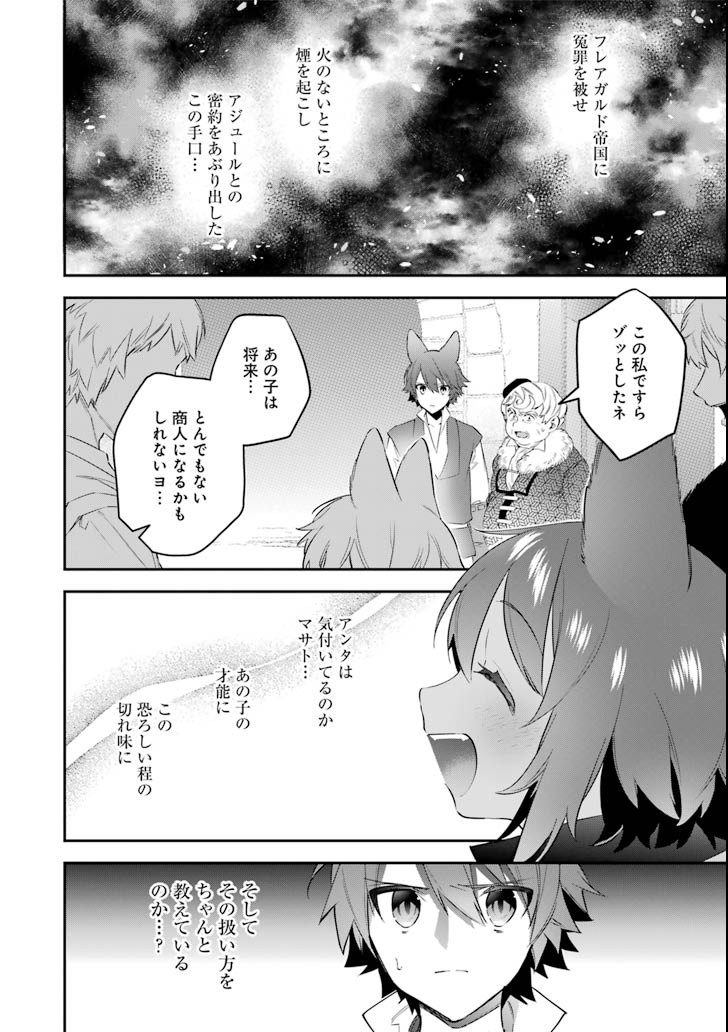 CHOUJIN KOUKOUSEI-TACHI WA ISEKAI DEMO YOYUU DE IKINUKU YOU DESU! - raw - Chapter 56 - https://jpdd.ccdd.to/JPDD/choujinkoukouseitachiwaisekaidemoyoyuudeikinukuyoudesu/91475/jhwjaytqbyb.png
