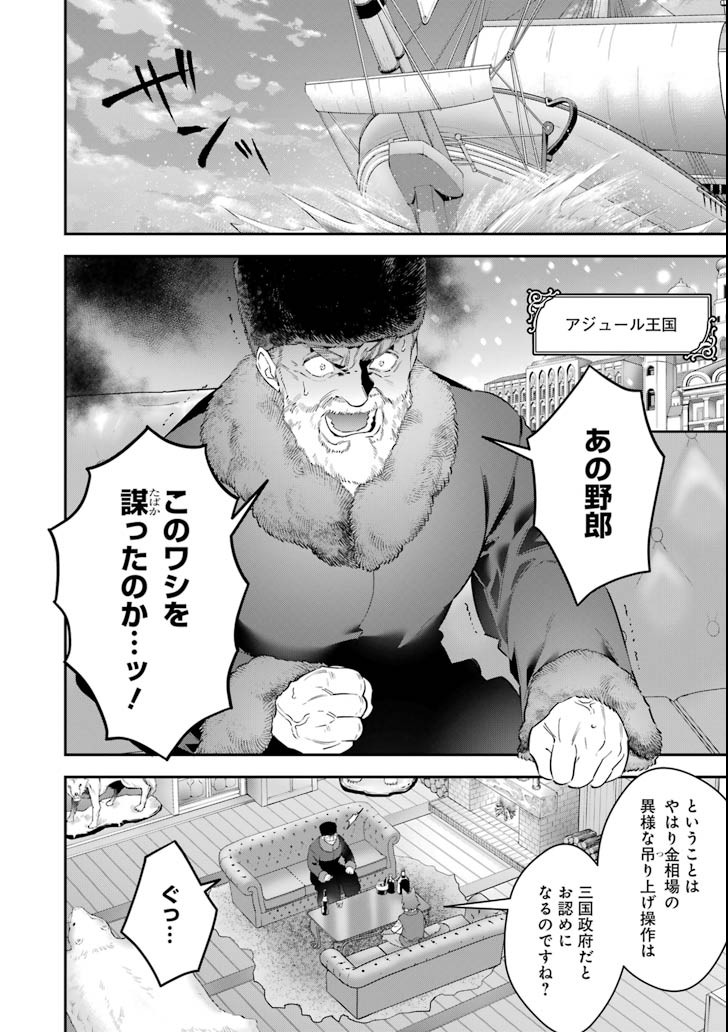 CHOUJIN KOUKOUSEI-TACHI WA ISEKAI DEMO YOYUU DE IKINUKU YOU DESU! - raw - Chapter 56 - https://jpdd.ccdd.to/JPDD/choujinkoukouseitachiwaisekaidemoyoyuudeikinukuyoudesu/91475/k2xua2svxhx.png