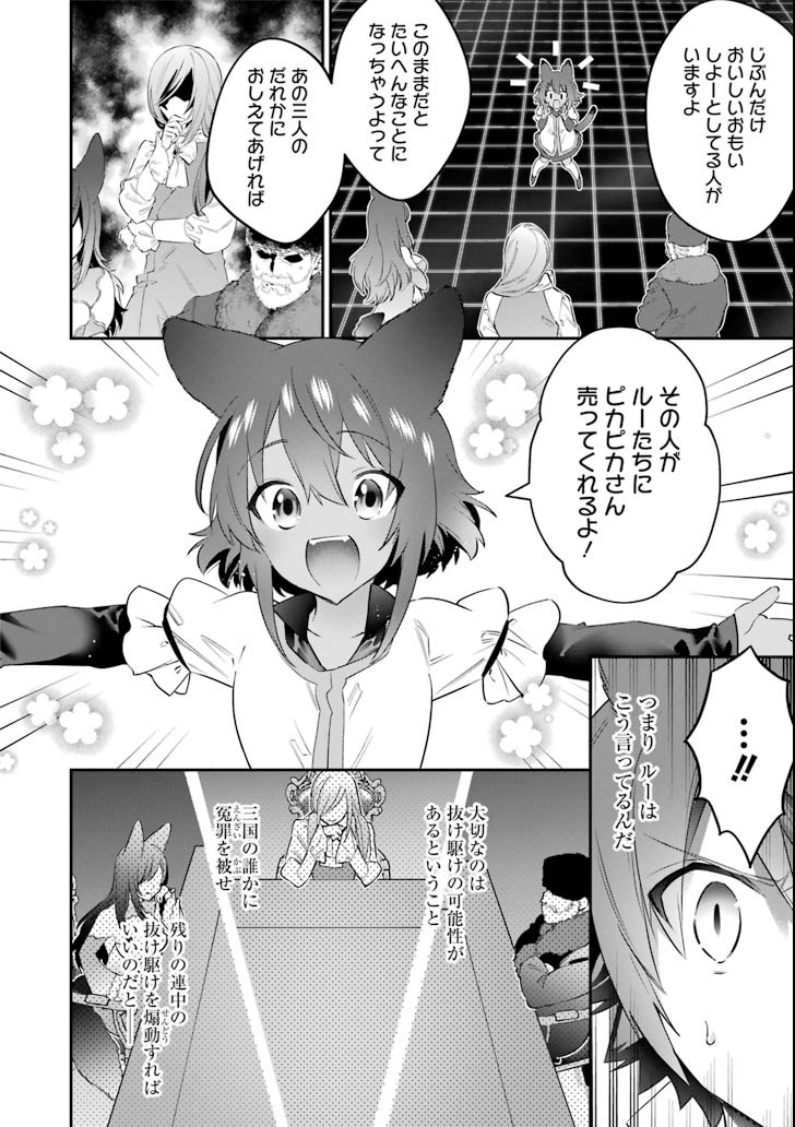 CHOUJIN KOUKOUSEI-TACHI WA ISEKAI DEMO YOYUU DE IKINUKU YOU DESU! - raw - Chapter 56 - https://jpdd.ccdd.to/JPDD/choujinkoukouseitachiwaisekaidemoyoyuudeikinukuyoudesu/91475/qnyk0zeptwu.png