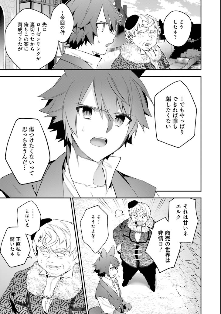 CHOUJIN KOUKOUSEI-TACHI WA ISEKAI DEMO YOYUU DE IKINUKU YOU DESU! - raw - Chapter 56 - https://jpdd.ccdd.to/JPDD/choujinkoukouseitachiwaisekaidemoyoyuudeikinukuyoudesu/91475/r0hflmmorv1.png