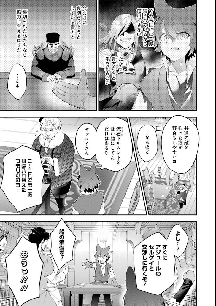 CHOUJIN KOUKOUSEI-TACHI WA ISEKAI DEMO YOYUU DE IKINUKU YOU DESU! - raw - Chapter 56 - https://jpdd.ccdd.to/JPDD/choujinkoukouseitachiwaisekaidemoyoyuudeikinukuyoudesu/91475/x0kpyzzl55o.png