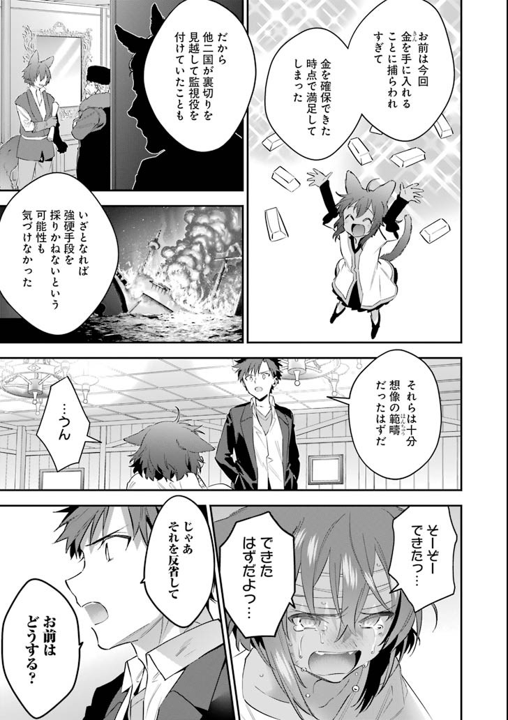 CHOUJIN KOUKOUSEI-TACHI WA ISEKAI DEMO YOYUU DE IKINUKU YOU DESU! - raw - Chapter 57 - https://jpdd.ccdd.to/JPDD/choujinkoukouseitachiwaisekaidemoyoyuudeikinukuyoudesu/92453/5g0lsre5hfw.png