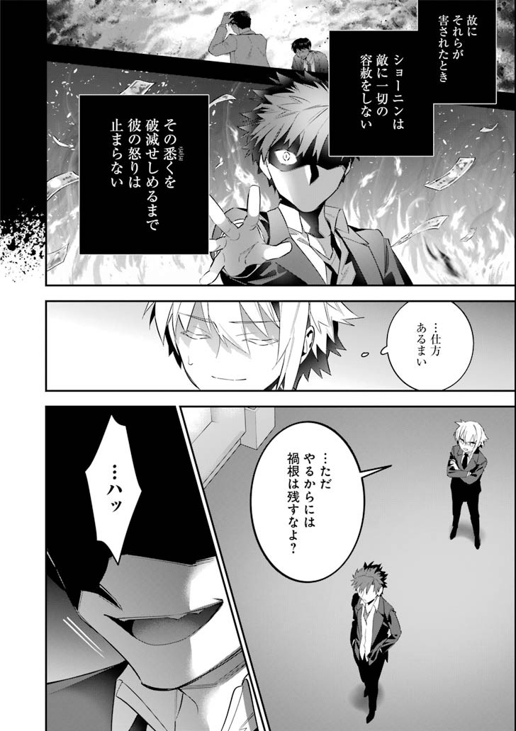 CHOUJIN KOUKOUSEI-TACHI WA ISEKAI DEMO YOYUU DE IKINUKU YOU DESU! - raw - Chapter 57 - https://jpdd.ccdd.to/JPDD/choujinkoukouseitachiwaisekaidemoyoyuudeikinukuyoudesu/92453/5lig0sjcowz.png