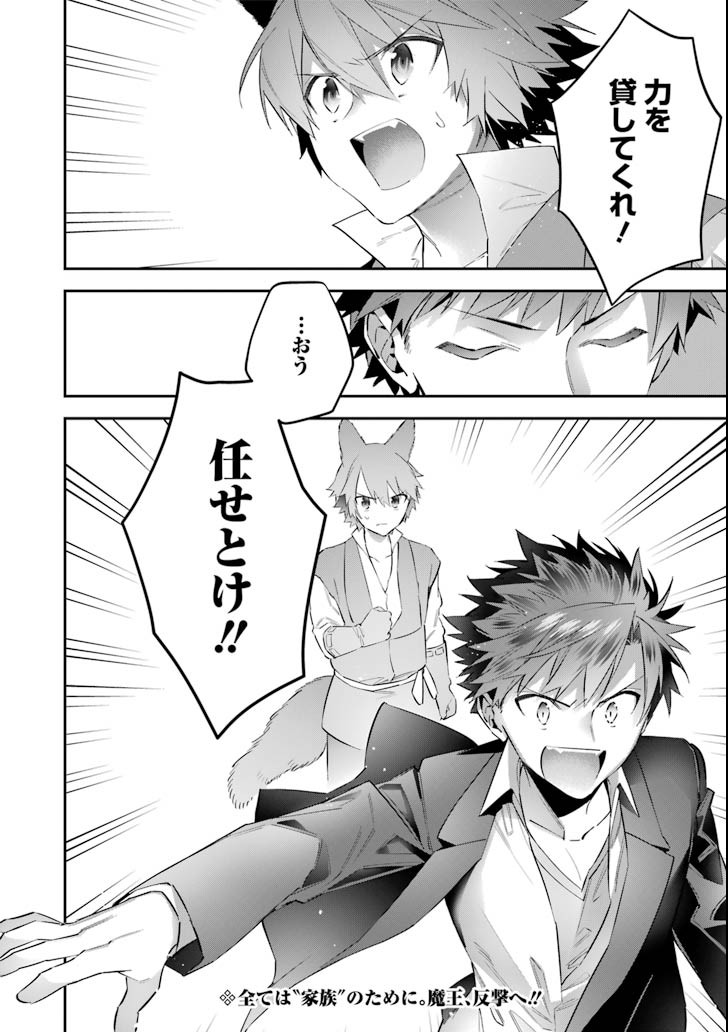 CHOUJIN KOUKOUSEI-TACHI WA ISEKAI DEMO YOYUU DE IKINUKU YOU DESU! - raw - Chapter 57 - https://jpdd.ccdd.to/JPDD/choujinkoukouseitachiwaisekaidemoyoyuudeikinukuyoudesu/92453/c3bniptoliu.png