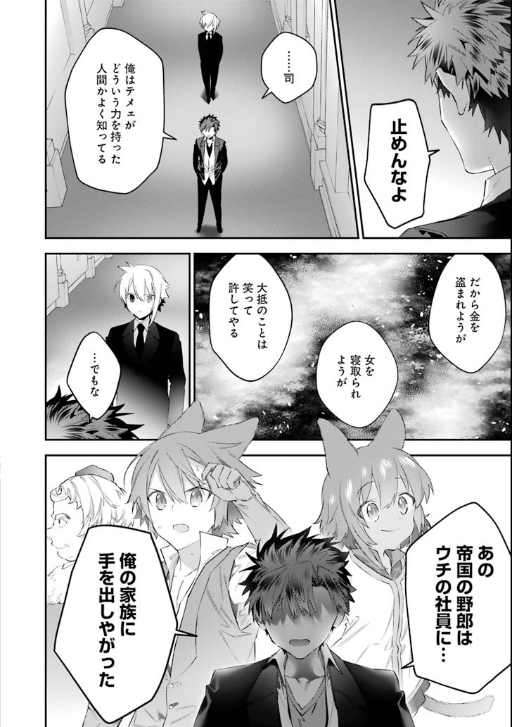 CHOUJIN KOUKOUSEI-TACHI WA ISEKAI DEMO YOYUU DE IKINUKU YOU DESU! - raw - Chapter 57 - https://jpdd.ccdd.to/JPDD/choujinkoukouseitachiwaisekaidemoyoyuudeikinukuyoudesu/92453/edzk501aayn.png