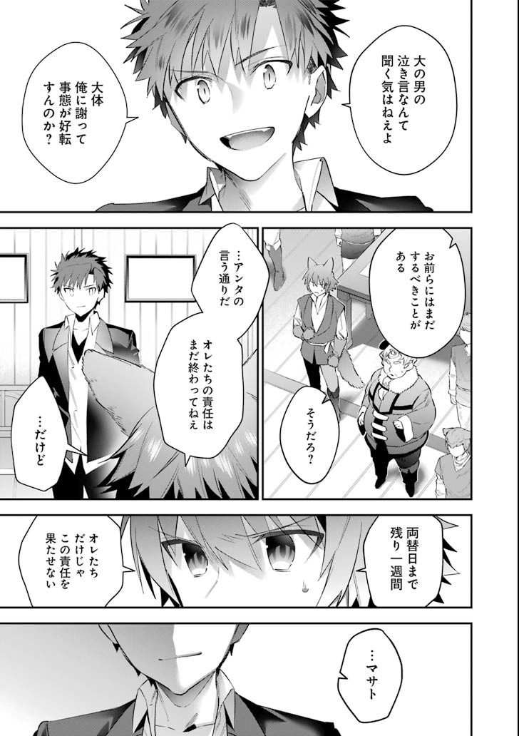 CHOUJIN KOUKOUSEI-TACHI WA ISEKAI DEMO YOYUU DE IKINUKU YOU DESU! - raw - Chapter 57 - https://jpdd.ccdd.to/JPDD/choujinkoukouseitachiwaisekaidemoyoyuudeikinukuyoudesu/92453/gyblkhhpbln.png