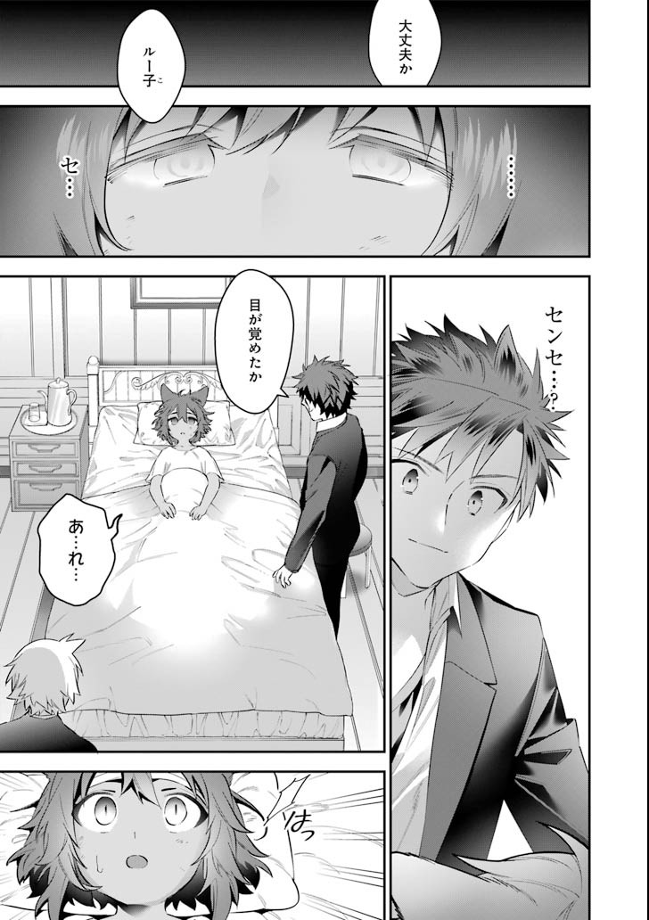 CHOUJIN KOUKOUSEI-TACHI WA ISEKAI DEMO YOYUU DE IKINUKU YOU DESU! - raw - Chapter 57 - https://jpdd.ccdd.to/JPDD/choujinkoukouseitachiwaisekaidemoyoyuudeikinukuyoudesu/92453/igki2dtv3yu.png