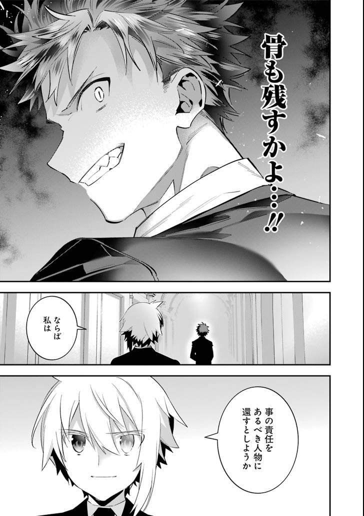 CHOUJIN KOUKOUSEI-TACHI WA ISEKAI DEMO YOYUU DE IKINUKU YOU DESU! - raw - Chapter 57 - https://jpdd.ccdd.to/JPDD/choujinkoukouseitachiwaisekaidemoyoyuudeikinukuyoudesu/92453/iy0oc4xotqy.png